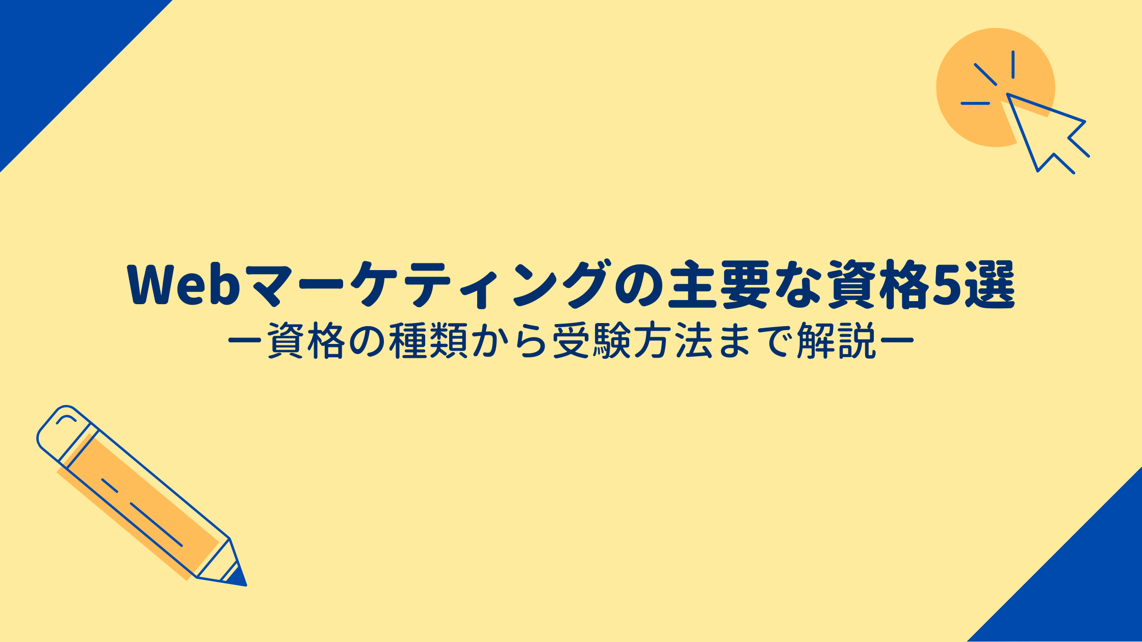 sns、執筆・ライティング